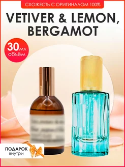 Распив духов по мотивам Z&R Vetiver, Lemon, Bergamot