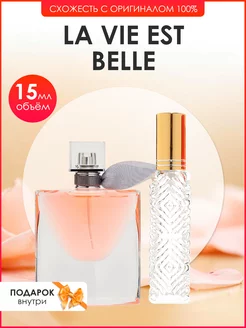 Распив духов по мотивам Lancome La Vie Est Belle