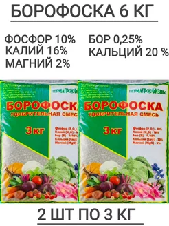 Борофоска 6 кг