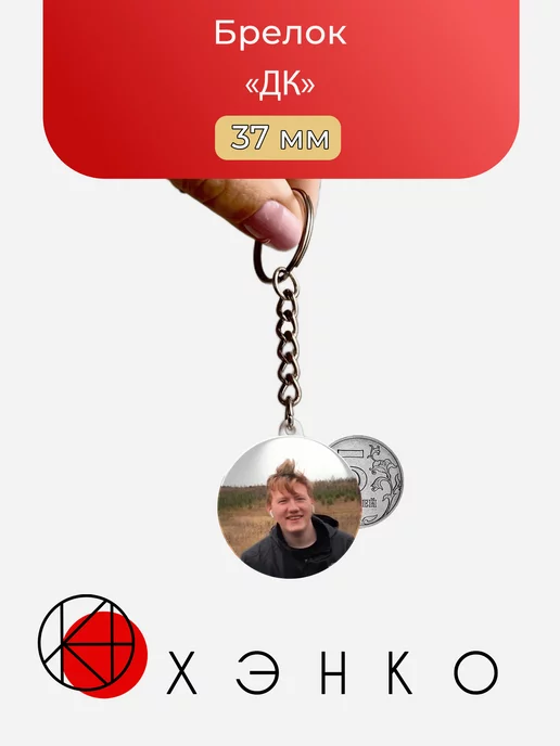 ДК стример