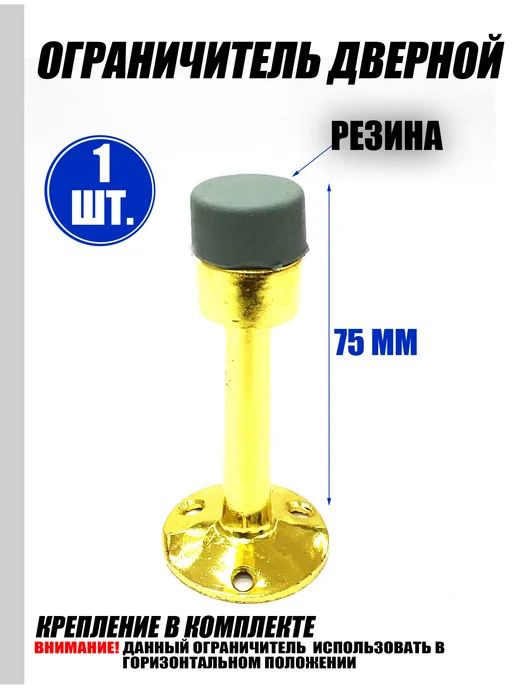 CASTELLUM Стоппер дверной настенный, желтый