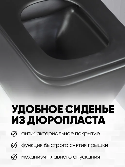 без бренда Унитаз подвесной безободковый BRICK MB черный матовый, черный, фото 7