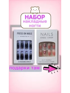 Накладные ногти с дизайном и клеем набор BEAUTY MILALI 243704158 купить за 261 ₽ в интернет-магазине Wildberries