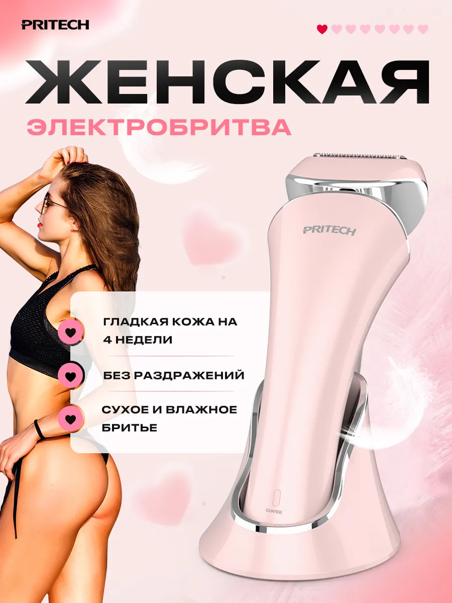 триммер...