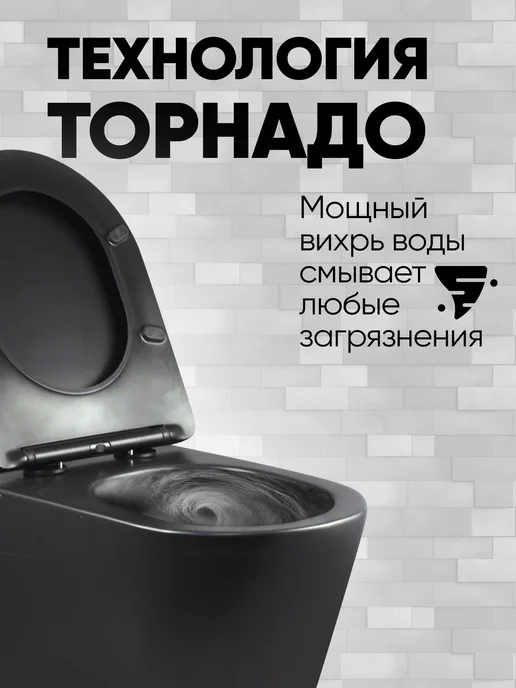 без бренда Унитаз подвесной безободковый(Торнадо)BLOW MB черный матовый, черный, фото 2