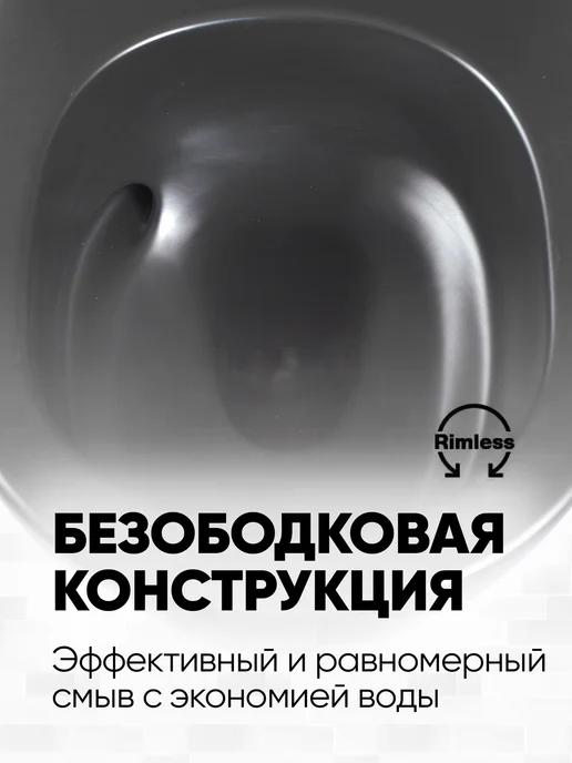без бренда Унитаз подвесной безободковый(Торнадо)BLOW MB черный матовый, черный, фото 3