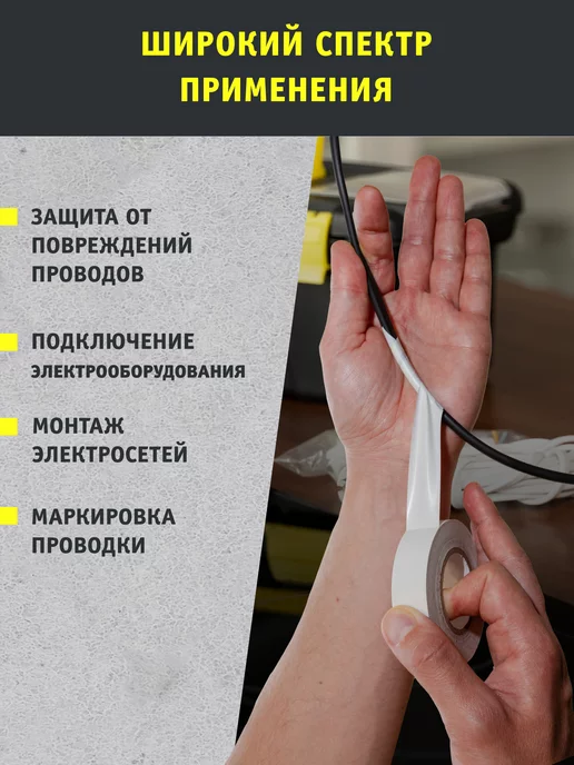 Navigator Изолента белая ПВХ 15 мм х 20 метров, 20 м, фото 4