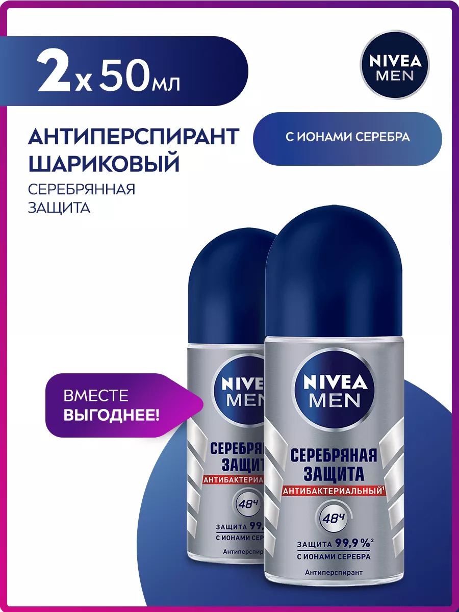 Набор Антиперспирантов...