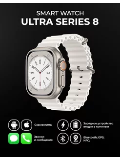 Смарт часы smart watch series 8