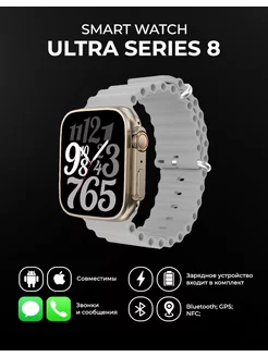 Смарт часы smart watch series 8 243706366 купить за 825 ₽ в интернет-магазине Wildberries