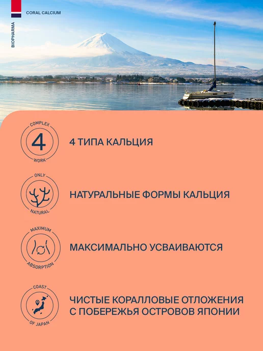Biosan Морской кальций д3 к2 120 таблеток, вариант, фото 3