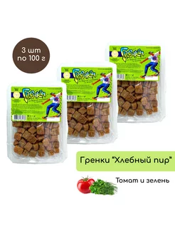 Гренки "Хлебный пир" со вкусом томата и зелени 100 г, 3 шт