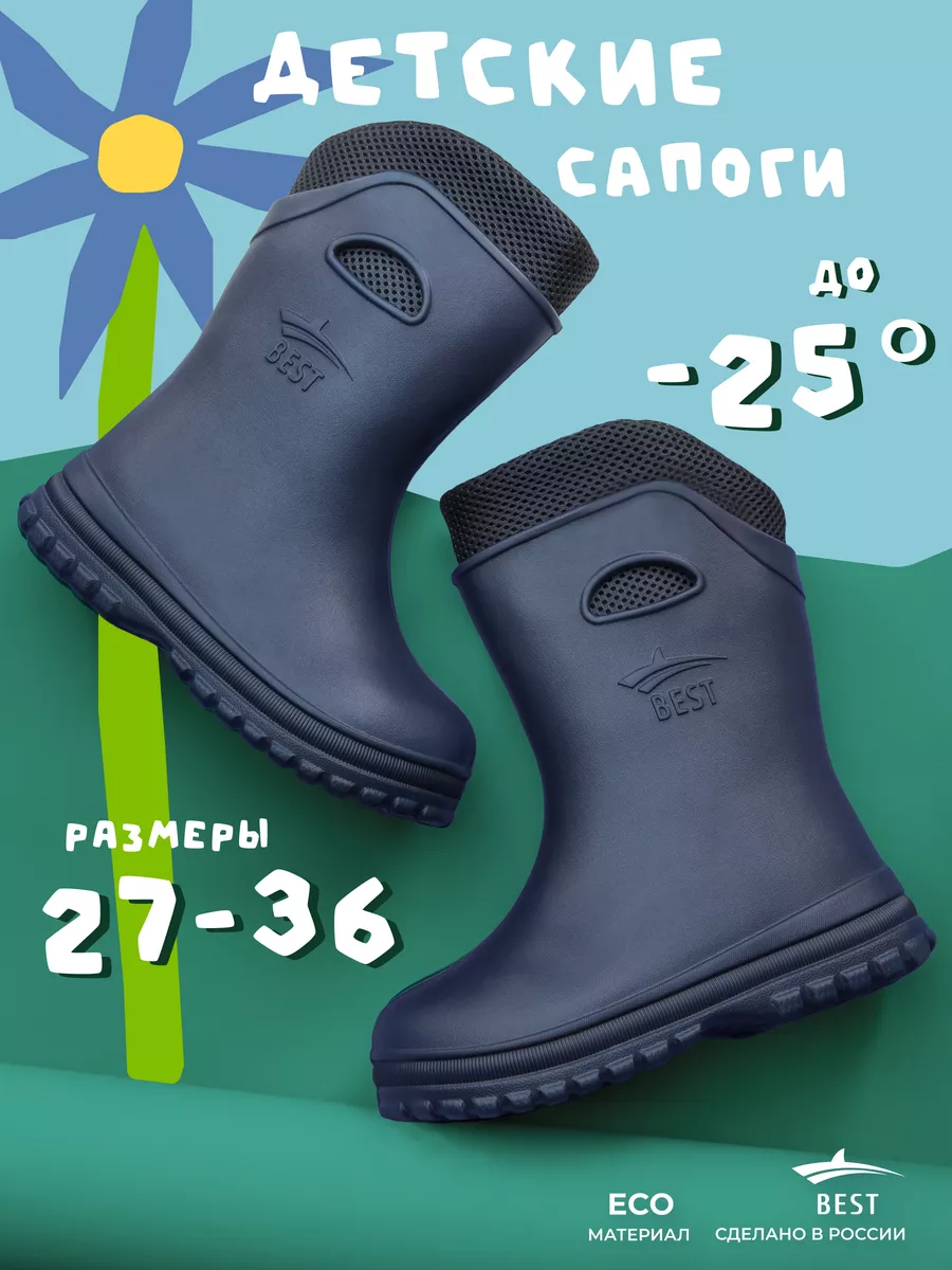 Резиновые сапоги детские...