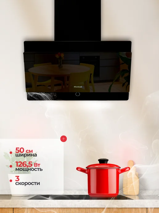 Hietzel Вытяжка кухонная 50 см наклонная CHV 5029G BL, 5,029 кг, фото 4