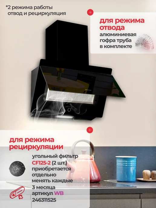 Hietzel Вытяжка кухонная 50 см наклонная CHV 5029G BL, 5,029 кг, фото 7