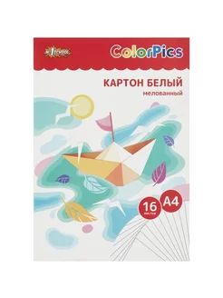 Белый картон "ColorPics", 16 листов, А4, мелованный