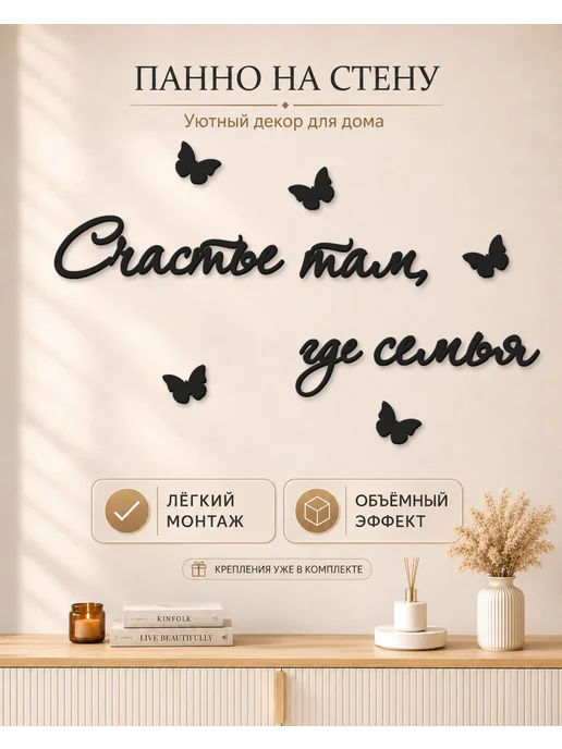 TopWooden Панно декоративное на стену деревянная надпись для интерьера, черный