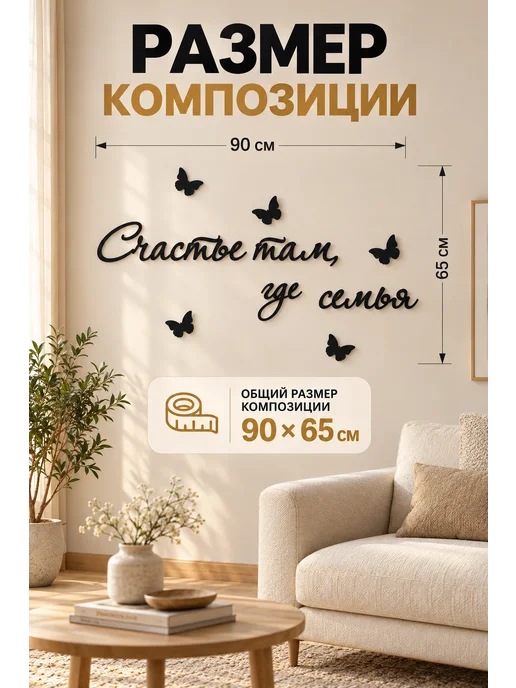 TopWooden Панно декоративное на стену деревянная надпись для интерьера, черный, фото 2
