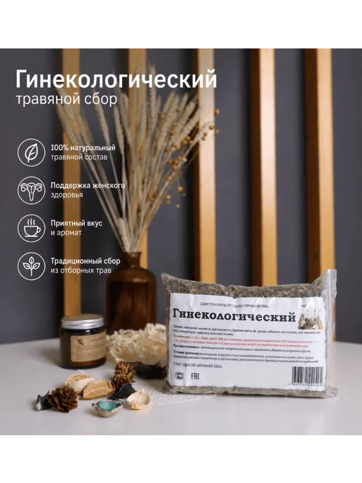 Данила Травник Сбор "Гинекологический" (140гр.) Алтайские Травы, 140 г