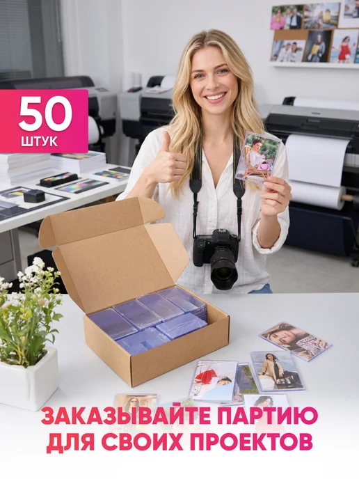 Магнит Групп Фоторамка магнитная на холодильник 10х15 см набор 50 штук, 10x15 см, фото 3