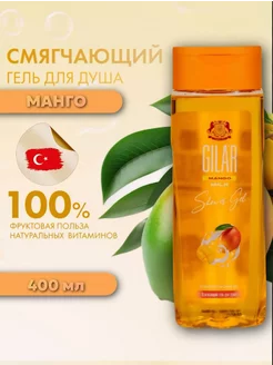 Гель для душа 400 мл Mango Milk SVO 243719750 купить за 234 ₽ в интернет-магазине Wildberries