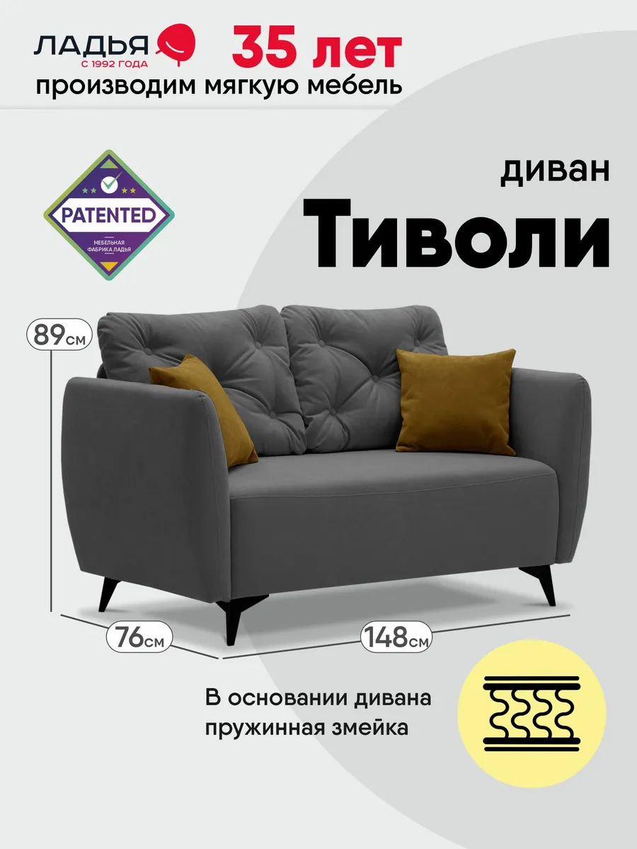 Кушетка Тиволи_2 148х76х89 см, велюр серый