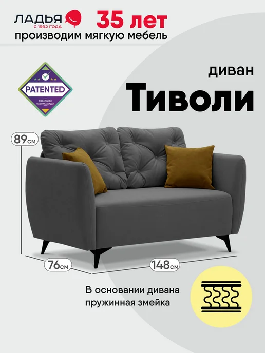 ЛАДЬЯ Кушетка Тиволи_2 148х76х89 см, велюр бежевый, 76x89 см, серый, велюр