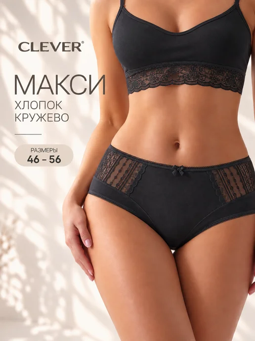 CLEVER WEAR Трусы кружевные с высокой посадкой, черный