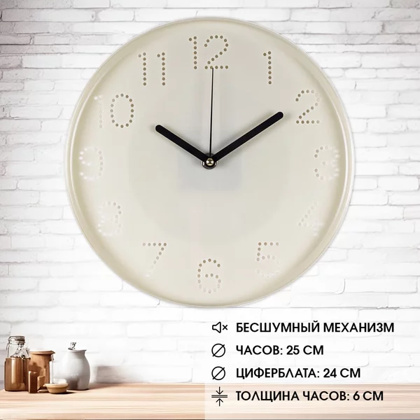Часы настенные, бесшумные, d-25 см