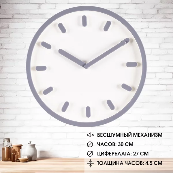 Часы настенные, бесшумные, d-30 см