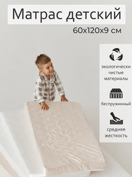 DoctorSon Матрас 120х60 в детскую кроватку, 120x60