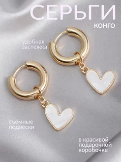 Серьги конго