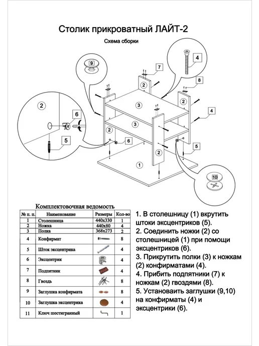ГайваМебель Стол журнальный Лайт-2, коричневый, фото 5