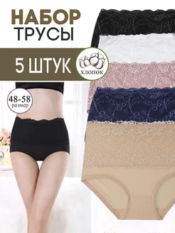 Трусы хлопок кружевные большой размер набор VS BODY 243738795 купить за 529 ₽ в интернет-магазине Wildberries