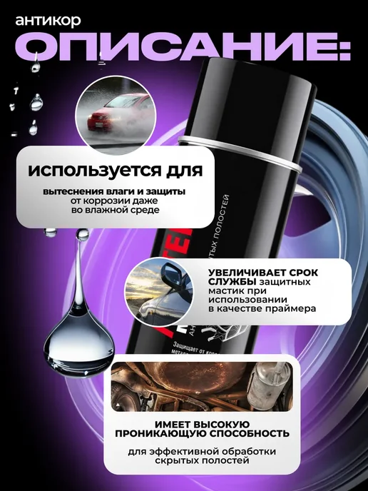 MasterWAX Антикоррозионный состав MW ML аэрозоль 650 мл. MW022401, 650 мл, фото 2