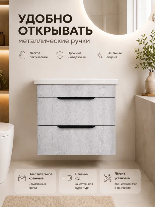AQVIL Тумба под раковину подвесная 60 BERTA Цемент светлый, вариант, фото 5
