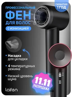 Высокоскоростной фен для волос SWIFT Laifen 243741885 купить за 8 731 ₽ в интернет-магазине Wildberries