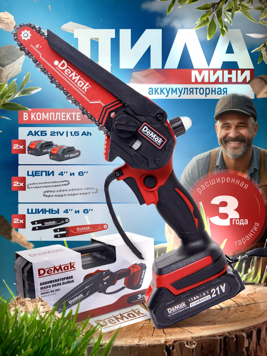 Пила аккумуляторная...