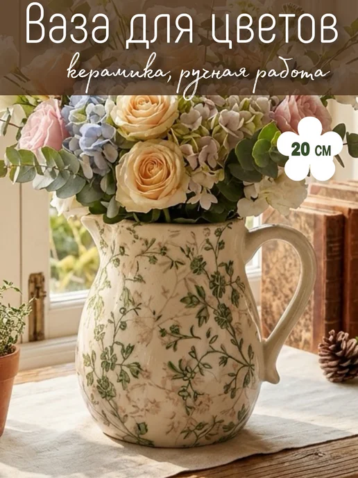 ВЕЛГАРДЕН Ваза для цветов кувшин керамический, зеленый, в упаковке 1,6 кг