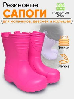 Резиновые сапоги детские КОЛЕСНИК 243743413 купить за 661 ₽ в интернет-магазине Wildberries