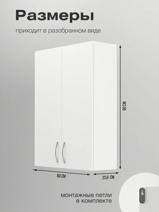 Андария Навесной шкаф для ванной 60х80 см над стиральной машиной, 60x80 см, фото 3