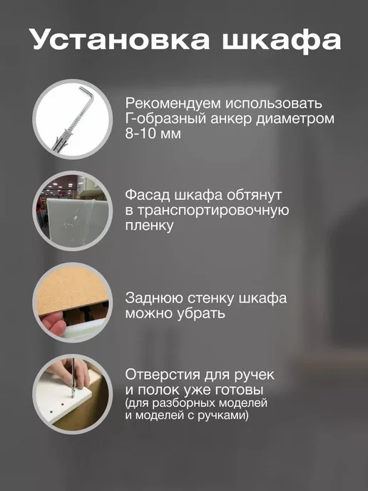 Андария Навесной шкаф для ванной 60х80 см над стиральной машиной, 60x80 см, фото 4