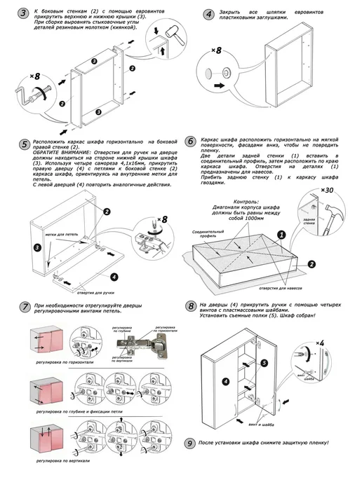 Андария Навесной шкаф для ванной 60х80 см над стиральной машиной, 60x80 см, фото 6