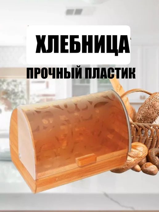 MixBit Хлебница Kelli KL-2149, белый