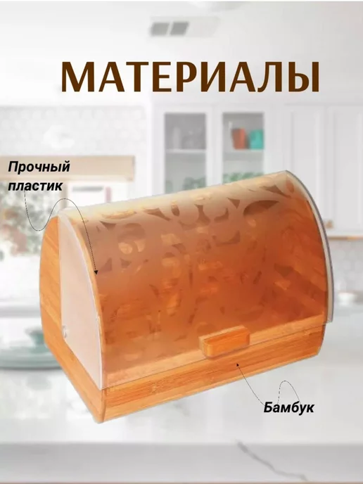 MixBit Хлебница Kelli KL-2149, белый, фото 2
