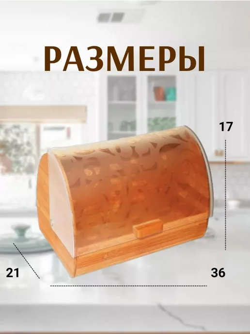 MixBit Хлебница Kelli KL-2149, белый, фото 3