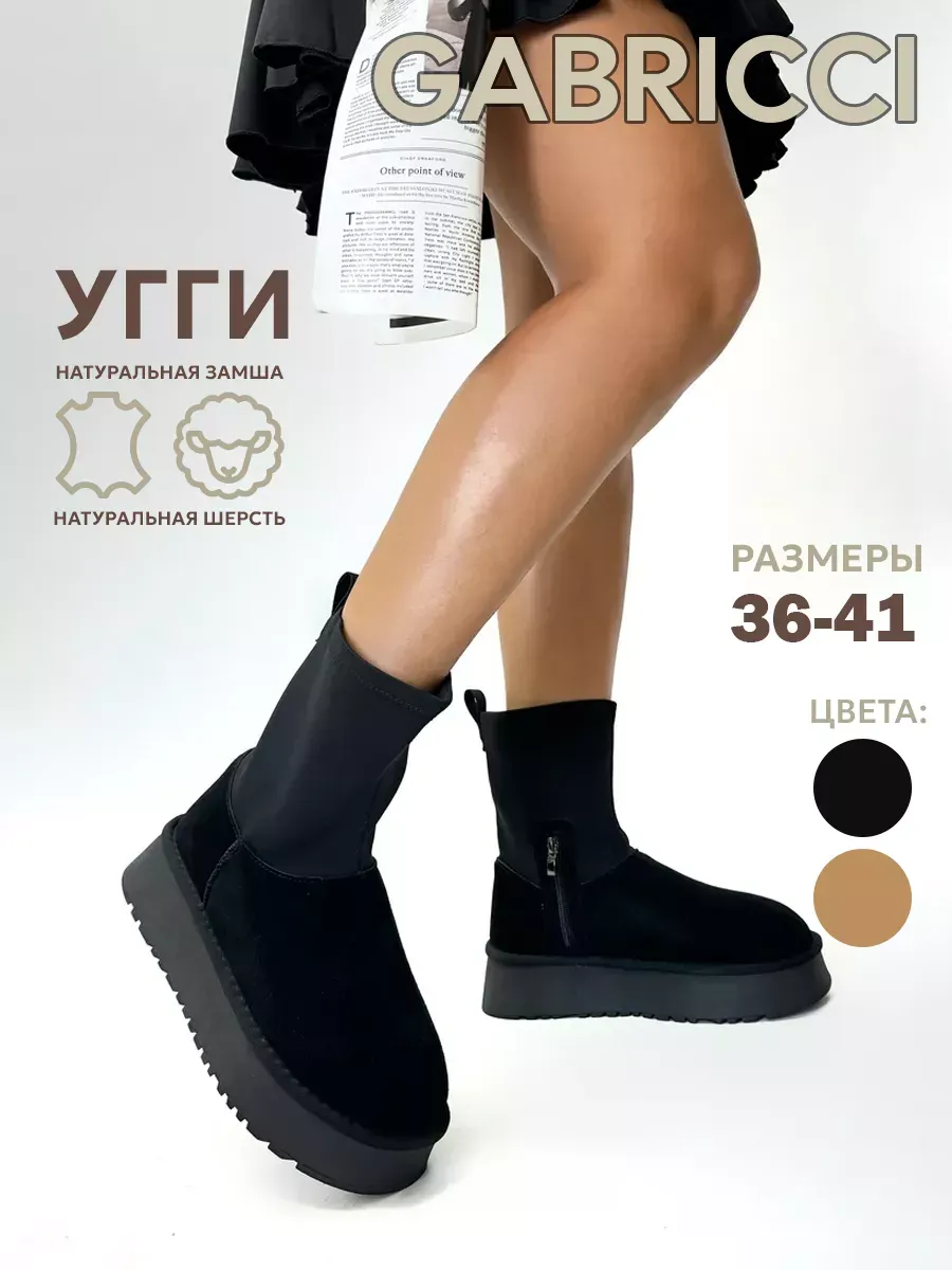 Угги на высокой подошве