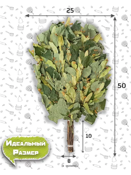 Травы и веники для бани и сауны Липа Мята Зверобой, вариант, фото 2