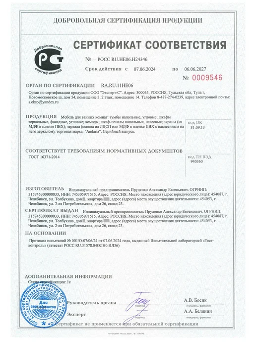 Андария Навесной шкаф для ванной 60х80 см над стиральной машинкой, 60x80 см, фото 6