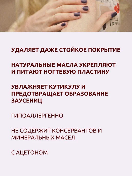 THE SAEM Жидкость для снятия лака, 2 шт, фото 2